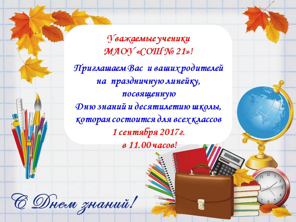 1 класс сценарий первого сентября 1 класс сценарий первого сентября
